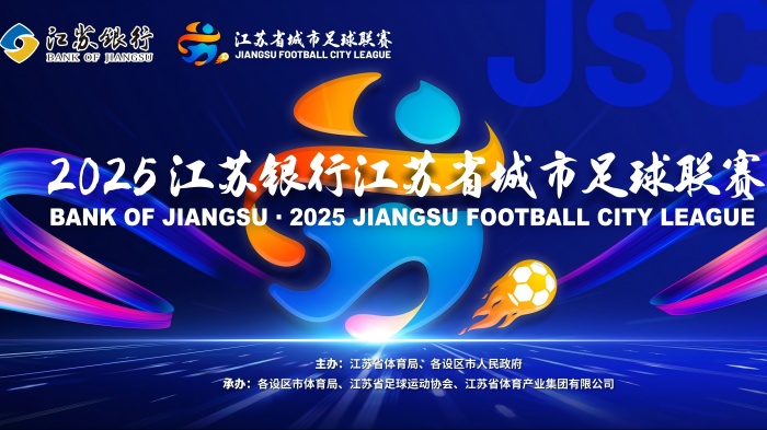 蘇超熱浪來襲，金凡斯大風扇為激情賽事“降溫加燃”！